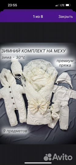 Комплект на выписку