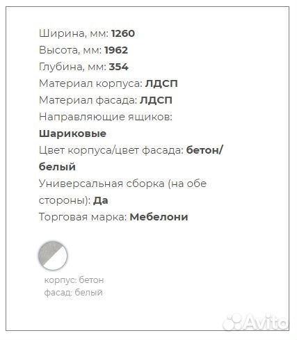 Новая прихожая 1,26 м. Доставка бесплатная