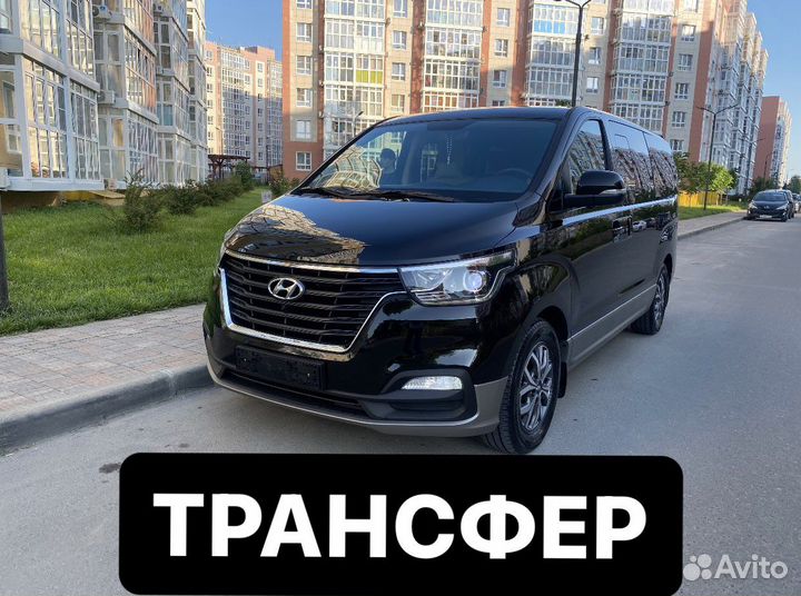 Трансфер, пассажирские перевозки