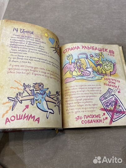 Книга-дневник Гравити Фолз