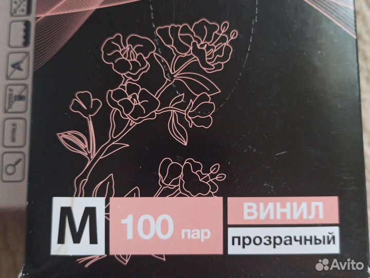 Перчатки 3 упаковки винил+ нитрил2