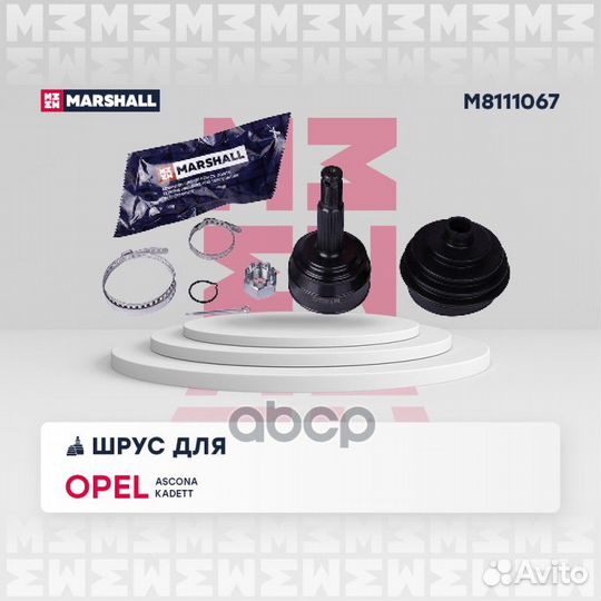 ШРУС внеш. (без ABS) Opel Ascona C 81- / Kadett E