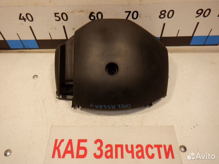 Кожух рулевой колонки Opel Astra H Z16XEP