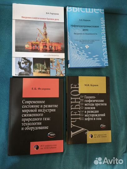 Подгорнов Введение в нефтегазовое буровое дело