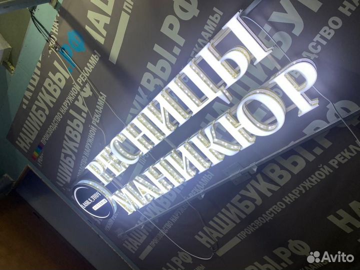 Вывеска для Салона красоты/Студии маникюра