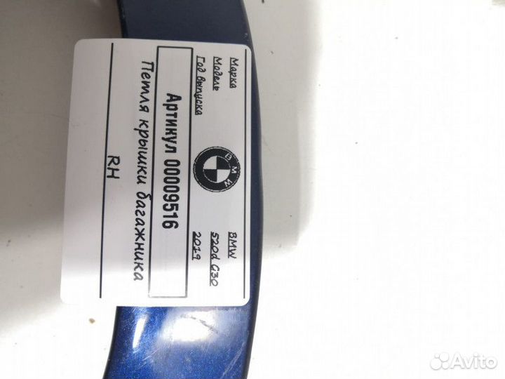 Петля крышки багажника правая BMW 5 G30/G31 2020