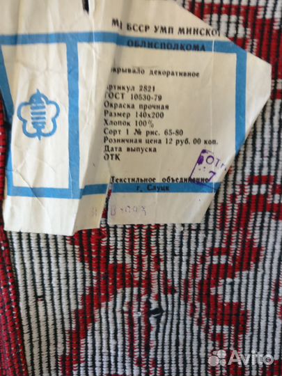 Покрывало на кровать 140 х 200 см