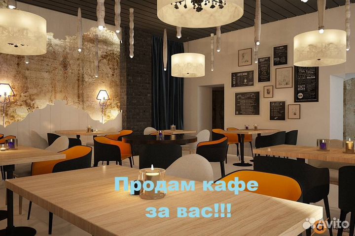Продам ваш готовый бизнес