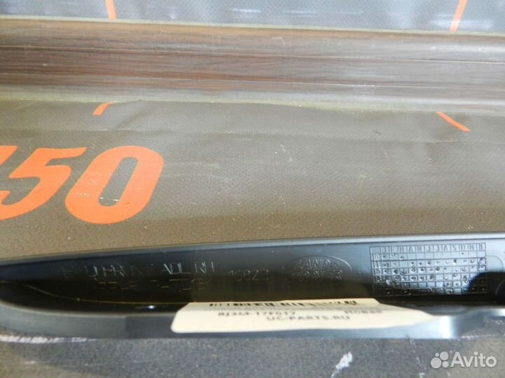 Спойлер бампера переднего правый - Land Rover