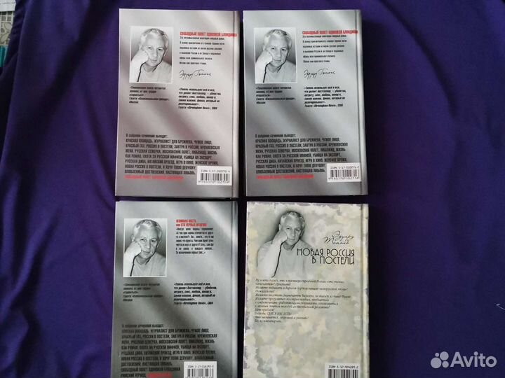 Книги Эдуард Тополь