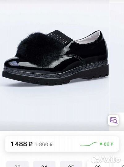 Полуботинки Котофей 33