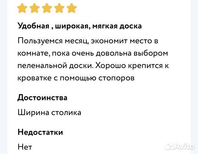 Пеленальная доска розовая деревянная с бортиками