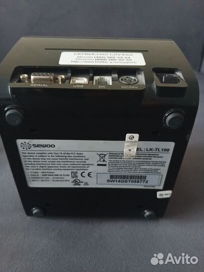 Фискальник