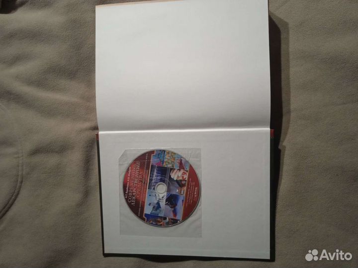 Подарочная энциклопедия