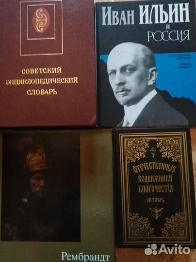 Книги из домашней библиотеки 4