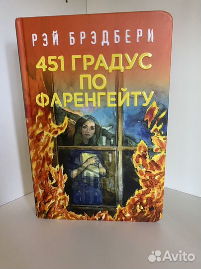 Книга Бредбери 