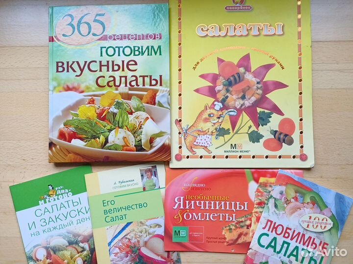 Кулинарные книги пакетом 6 штук