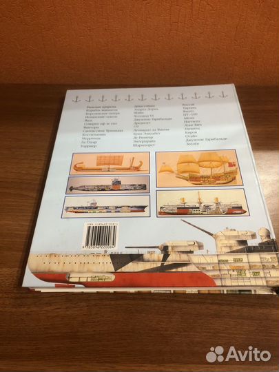 Книга Боевые корабли (36 постеров)