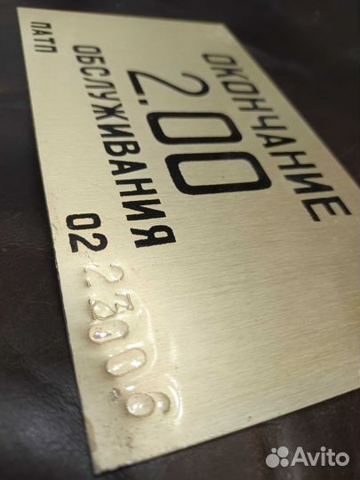 Таблички из советского такси