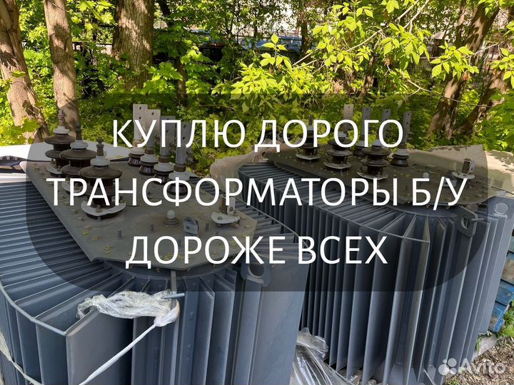 Трансформатор тм 1600 б/у