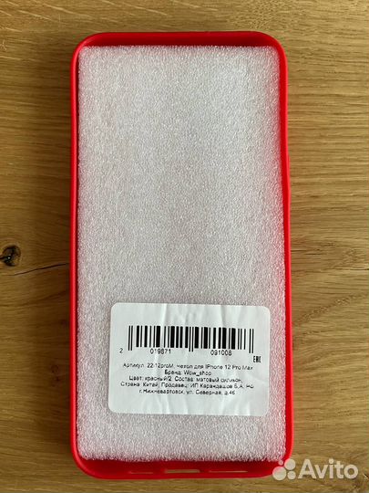 Чехол для iPhone 12 Pro Max