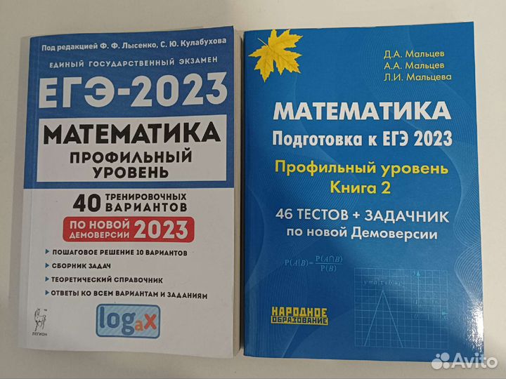 Егэ математика профильный уровень Мальцев Лысенко