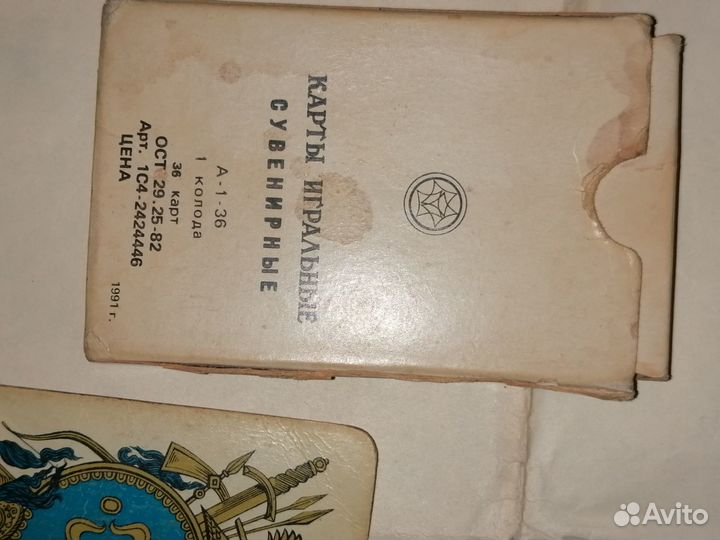 Игральные Карты СССР