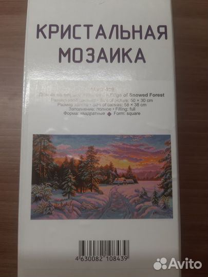 Кристальная мозаика новая