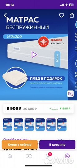 Матрас 160х200 новый