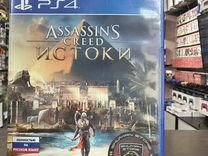 Assassin's Creed: Истоки PS4, русская версия Б/У