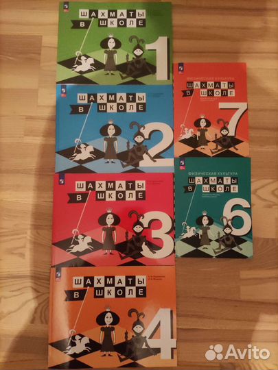 Шахматы в школе'' Прудников Е.А.,Волкова Е.И
