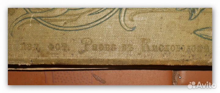 Царский Альбом Кавказъ Военно-Осетинская дорога