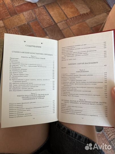 Книга полный курс актерского мастерства