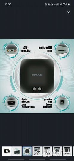 Игровая приставка Titan 16 bit