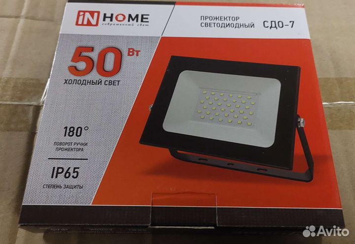 Прожектор светодиодный 50Вт