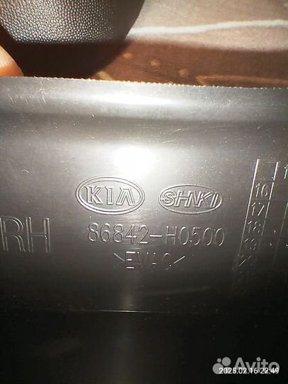 Брызговики задние Kia Rio X-Line 2017. Оригинал