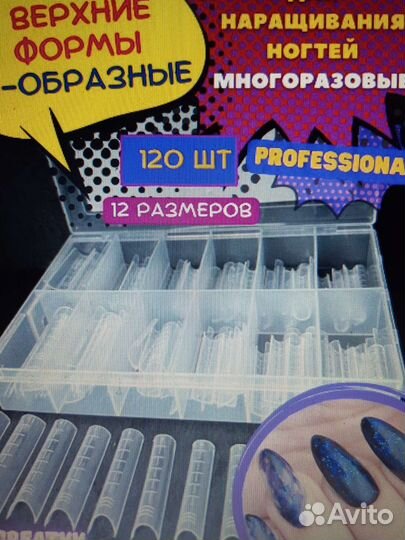 Верхние ф. для наращ. (типсы Арочный квадрат)