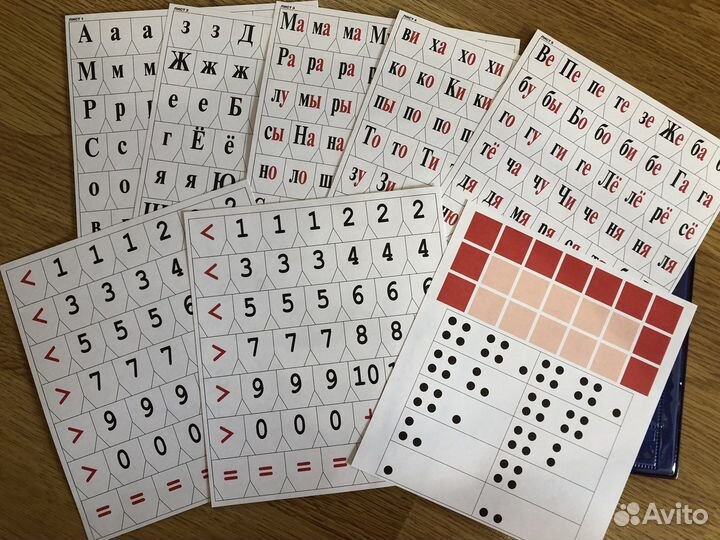 Касса букв, цифр, слогов