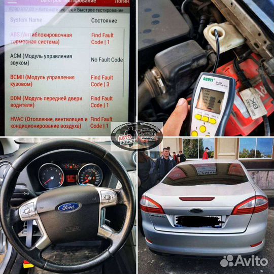 Автоподбор Диагностика Проверка Авто