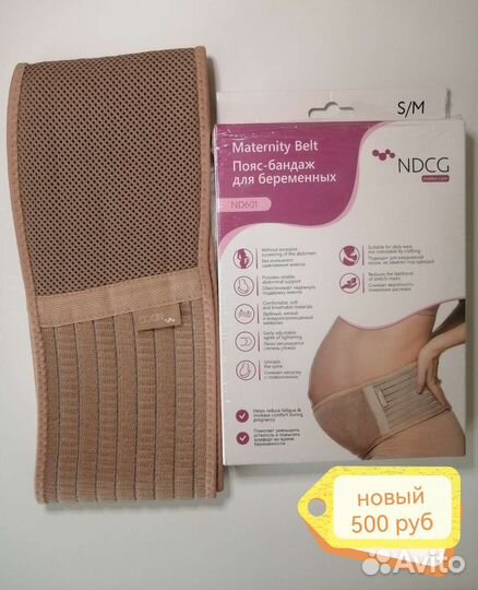 Бандаж беременных фэст и ndcg компрессионные чулки