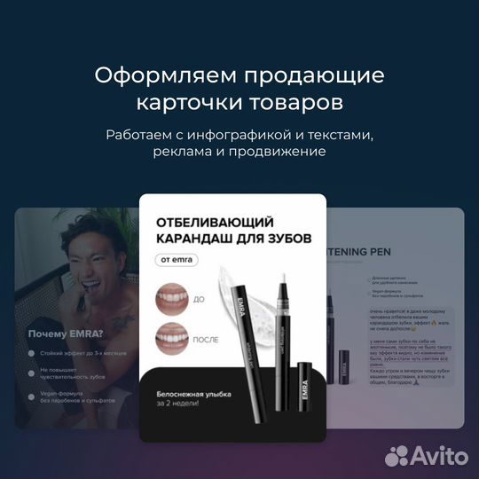 Продвижение товаров на вайлдберис и озон