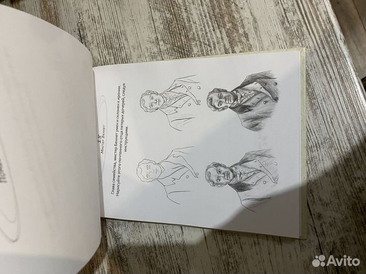 Блокнот для рисования на коленке