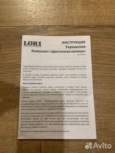 Набор для детского творчества