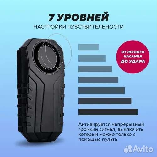 Сигнализация для велосипеда и самоката