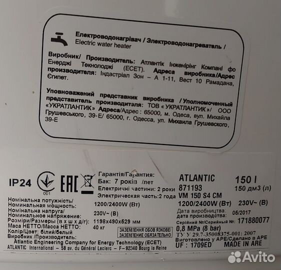 Продаю электроводонагреватель