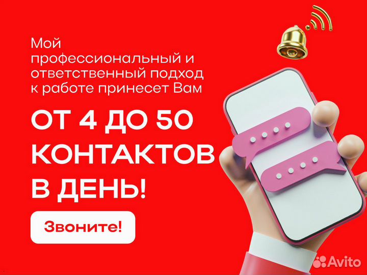 Авитолог / Продвижение услуг