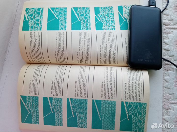 Редкие книги по вязанию из СССР