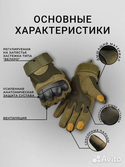 Перчатки тактические