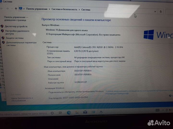 Ноутбук Lenovo G50-30 (80G0)