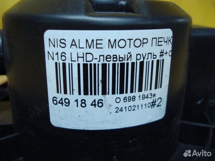 Моторчик печки Nissan Almera N16